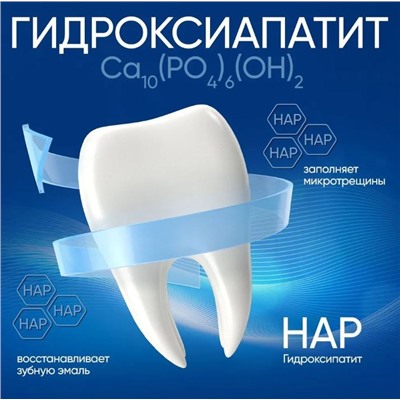 Doctor.el TOOTH WHITENING TOOTHPASTE отбеливающая для взрослых, 120 мл