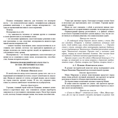 Книга Русский язык. 9 класс. Сочинение ОГЭ. Аргументация,1340