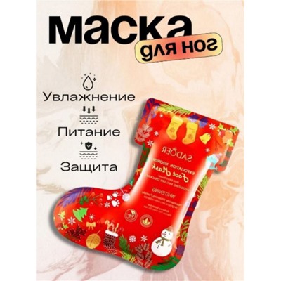 маска для рук 01.10.