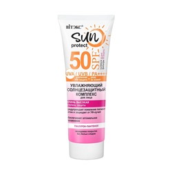 SUN PROTECT Комплекс солнцезащитный для лицаУвлажняющий  SPF50, 50мл