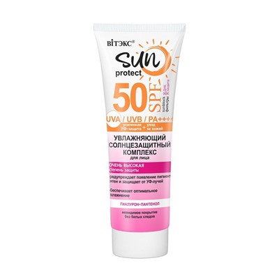 SUN PROTECT Комплекс солнцезащитный для лицаУвлажняющий  SPF50, 50мл