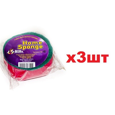 Г88 Губка для посуды Home Sponge (1шт) 3шт