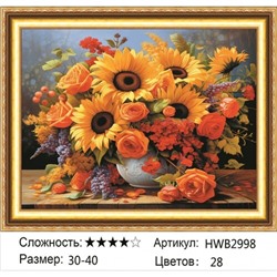 AM 30х40 HWB2998