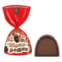Конфеты Шоко-Детки со вкусом дерзского шоколада, Шокопапа, экран, 1 кг.