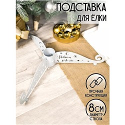 200-037Gray Подставка елочная 200-037Gray 64х64х11 см