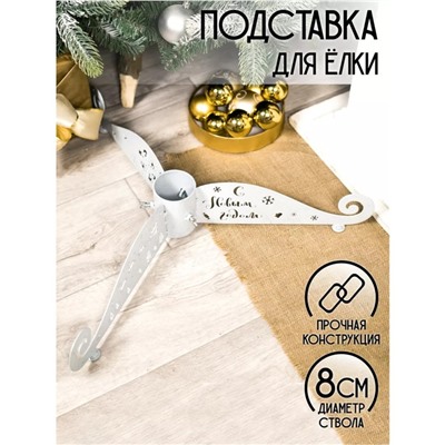 200-037Gray Подставка елочная 200-037Gray 64х64х11 см