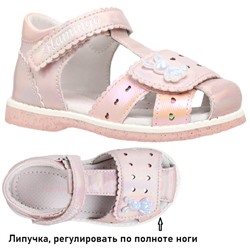 Туфли летн Flamingo 241с-з6-4371 роз