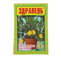 Удобрение "Здравень турбо" для цитрусов, 15 г