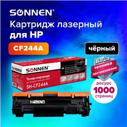 Картридж лазерный SONNEN SH-CF244A для HP LaserJet Pro M15/16; MFP M28/29 363316 (1)