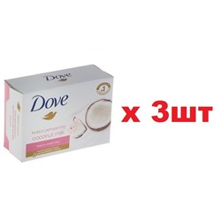 Dove Крем-Мыло 135г Кокосовое молочко и Лепестки жасмина 3шт