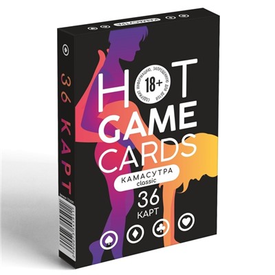 Карты игральные «HOT GAME CARDS» камасутра classic, 36 карт, 18+