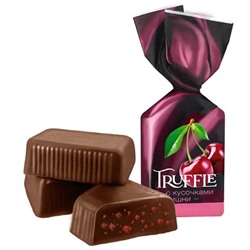 Конфеты Truff-le с вишневыми кусочками (твист), Шоколадный кутюрье, экран, 1,5 кг.