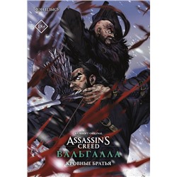 Assassin's Creed: Вальгалла. Кровные братья Фэн Ц.