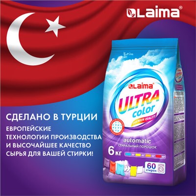 Стиральный порошок-автомат 6 кг LAIMA ULTRA Color, УЛУЧШЕННАЯ ФОРМУЛА, для всех типов тканей, 608538