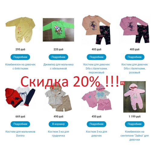 УмкаОпт – Детская одежда по низким ценам, оптом от 2000 руб.