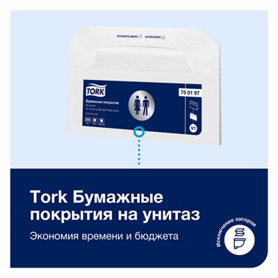 Покрытия на унитаз TORK (Система V1), 1/2 сложения, КОМПЛЕКТ 250 шт., 37х41 см, Advanced, белые, 750197