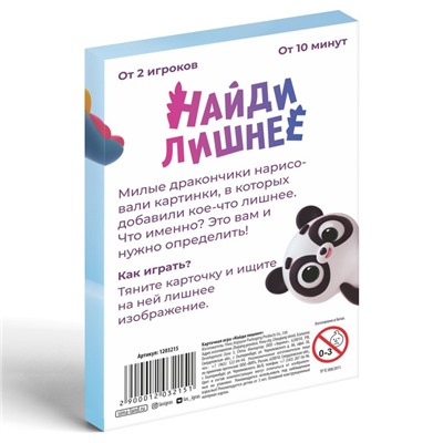 Фанты «Динозавр: Найди лишнее», 20 карт