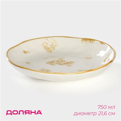 Тарелка глубокая фарфоровая Доляна Organic Gold, 670 мл, d=21,5 см, цвет белый