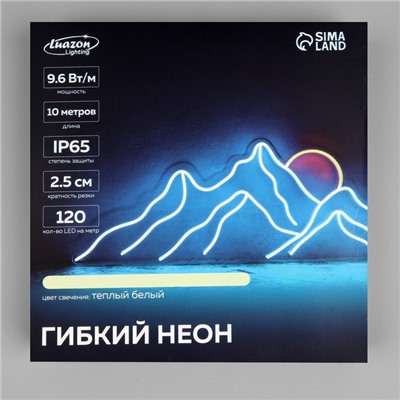 Гибкий неон Luazon Lighting 6 × 12 мм, IP65, 10 м, SMD2835, 120 LED/м, 12 В, свечение тёплое белое