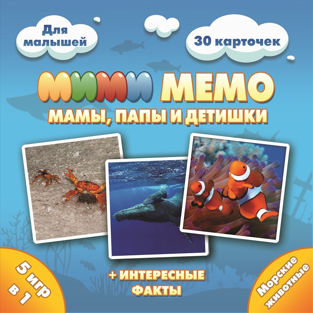 Ми-Ми-Мемо 