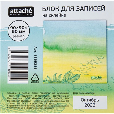 Блок для записей Attache Selection 90x90x50 Акварельная флора, зеленый