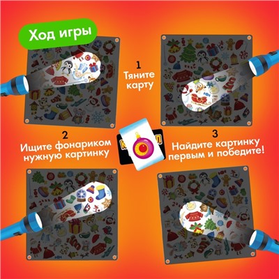 Настольная игра «Кто украл Новый год», 2-4 игрока, 4+