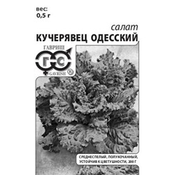 Салат Кучерявец Одесский 0,5 г (хрустящий) б/п с евроотв. (цена за 5 шт)