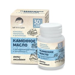 Каменное масло «Антиоксидант» с дигидрокверцетином и витамином С (30 капсул по 500 мл)