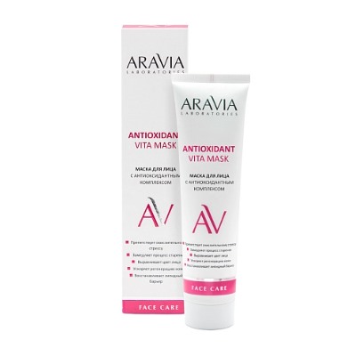 Aravia laboratories маска для лица с антиоксидантным комплексом 100 мл (р)