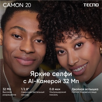 Смартфон TECNO CAMON 20, 2 SIM, 6,7", 4G, 64/32 Мп, 8/256 ГБ, черный, стекло, TCN-CK6N.256.PRBK, TCN-CK6N.256.BK