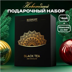 Набор подарочный премиум чай и шоколад новогодний "Black Tea", 200 г