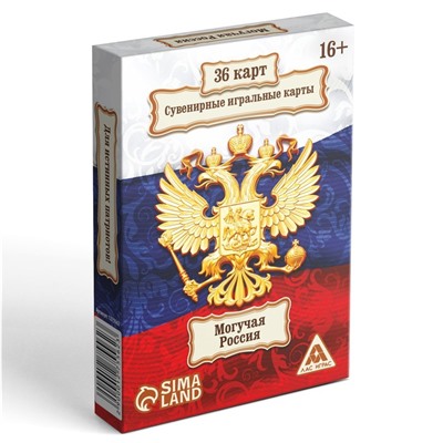 Карты игральные «Могучая Россия», 36 карт, 18+