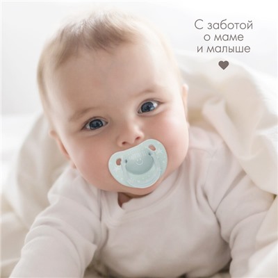 Соска - пустышка латексная классическая «Little happiness», от 0 мес., цвет бирюзовый