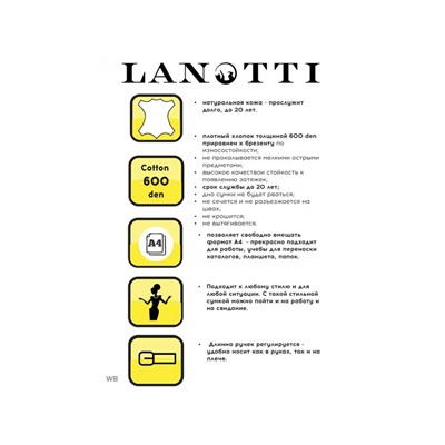 Сумка женская Lanotti 6611/Черный