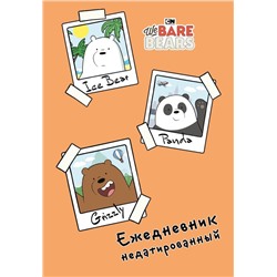 We bare bears. Ежедневник недатированный (А5, 72 л.)