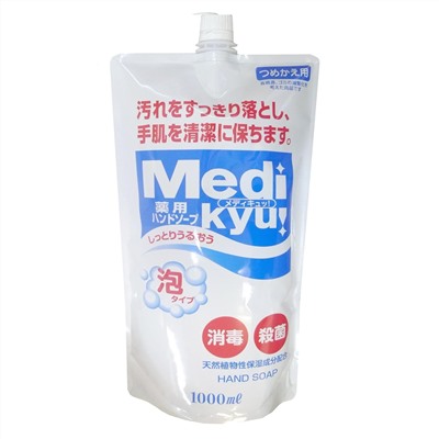 Rocket Soap Мыло-пенка "Animo Hand Soap" для рук c антибактериальным эффектом (аромат лайма) 1000 мл, сменная упаковка с крышкой / 12