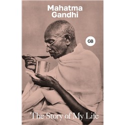 The Story of My Life Gandhi Mahatma