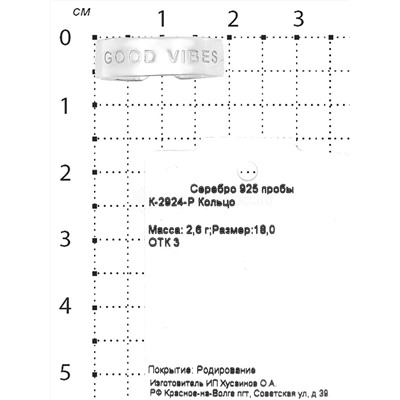 Кольцо из серебра родированное - Good vibes (Волны позитива)