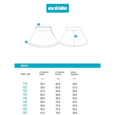 Юбка детская для девочек Rustem_D