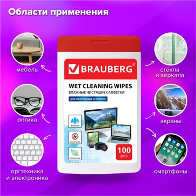 Салфетки для электронных устройств универсальные BRAUBERG, компактная туба 100 шт., влажные, 512810