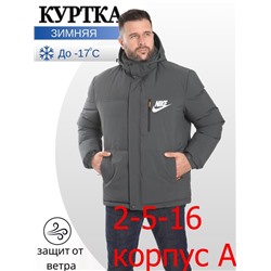 Распродажа куртка 13.12.