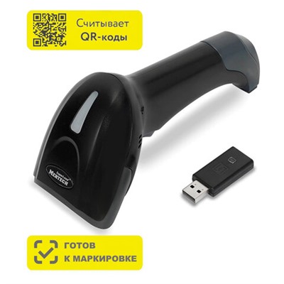 Сканер штрих и QR кода беспроводной (сканирование до 17 см) MERTECH CL-2310 P2D Dongle, 4812