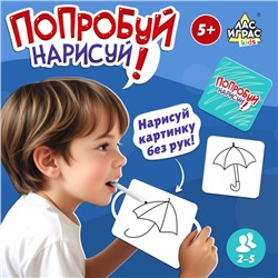 Настольная игра «Попробуй нарисуй», 50 карточек, 2-4 игрока, 5+