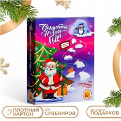 Подарочная коробка "Книга Новогодняя игра" 18,5 х 5 х 23,6 см