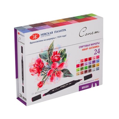 Набор художественных спиртовых маркеров "Сонет" Twin Brush "Ботаника", 24 цвета