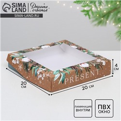 Коробка складная «Present», 20 х 20 х 4 см, Новый год