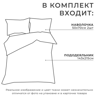 Постельное бельё Этель 1,5 сп Mint leaves, пододеяльник 143х215 см, наволочки 50х70 см 2 шт, 100% хлопок