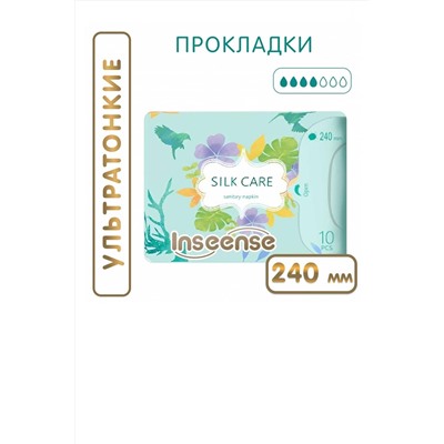 Прокладки женские гигиенические дневные Inseense Silk Care 4 капли 240 мм (10 шт)