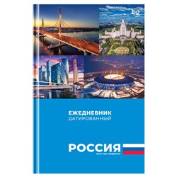 Ежедневник BG 2025г. А5 176л. "Города России" (ЕД5т176_33075) глянцевая ламинация