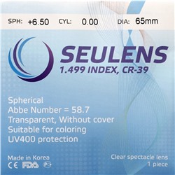 Линза полимерная SEULENS CR-39 N=1,499 DIA:65